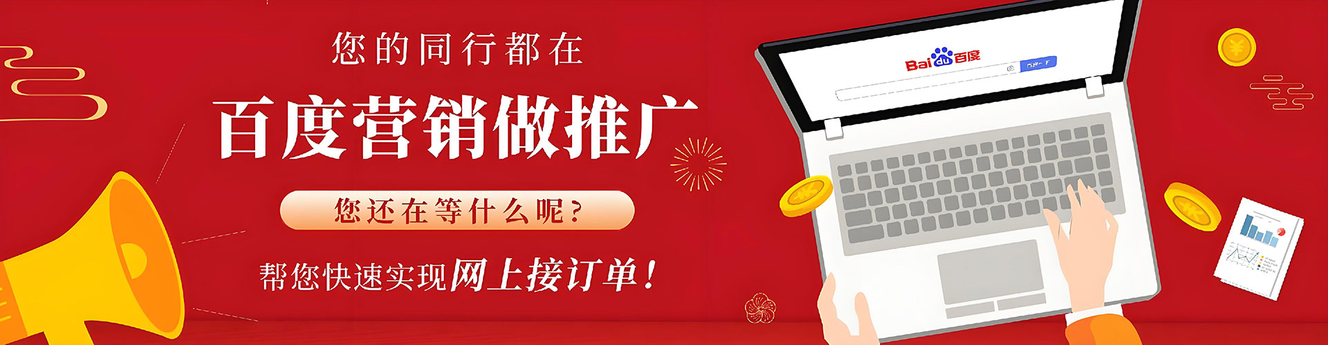 徽县竞价托管